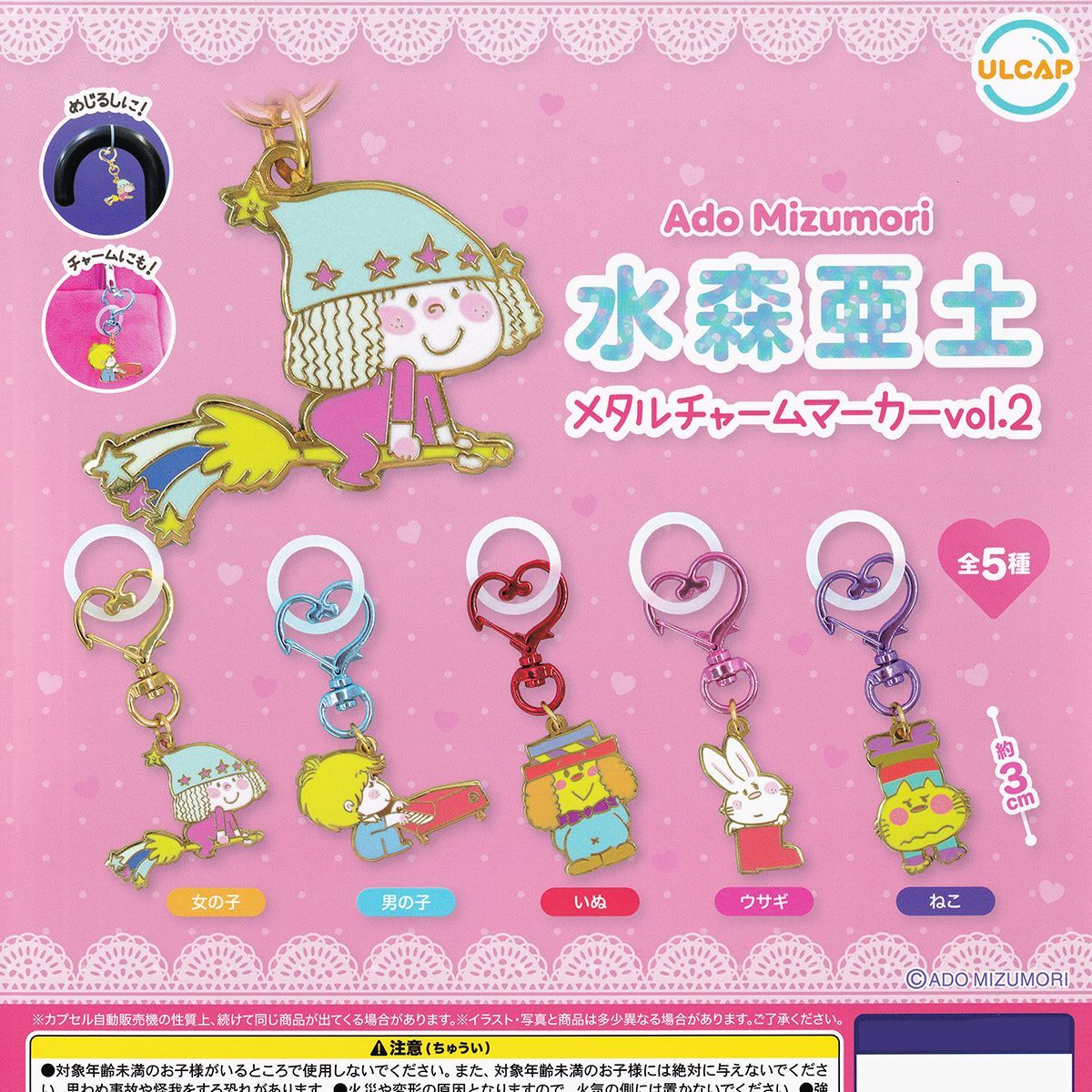 Ado ガチャ　チャームセット Ado ガチャ ジュエルチャーム 2個セット Hibanaの通販 by しろ's