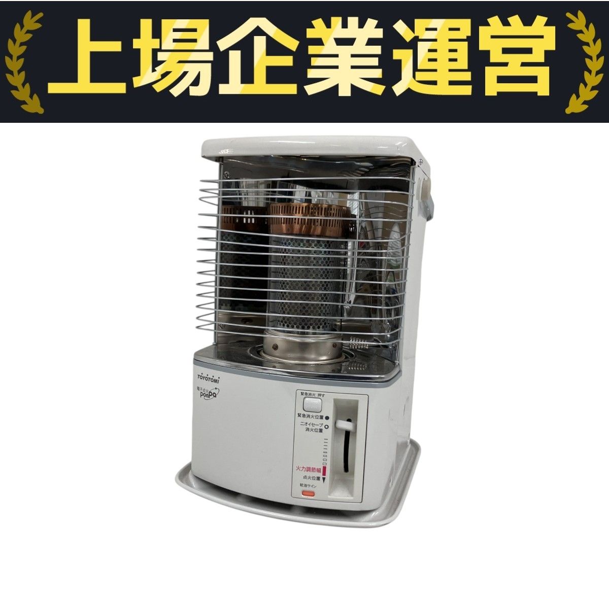 未使用保管品】トヨトミ ストーブ RS-H290 ponpa 未使用保管品