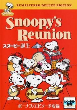 ☆【中古】 スヌーピー誕生 特別版 [レンタル落ち] [DVD] - メルカリ