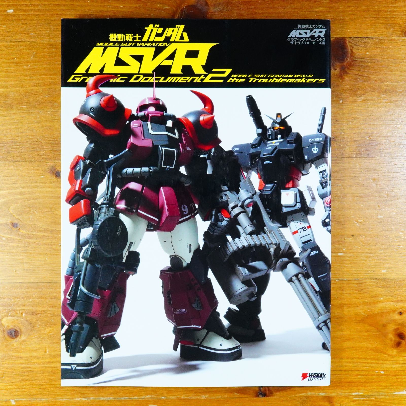 機動戦士ガンダムMSV-Rグラフィックドキュメント 2冊セット 機動戦士ガンダムMSV-R グラフィックドキュメント (2) ザ