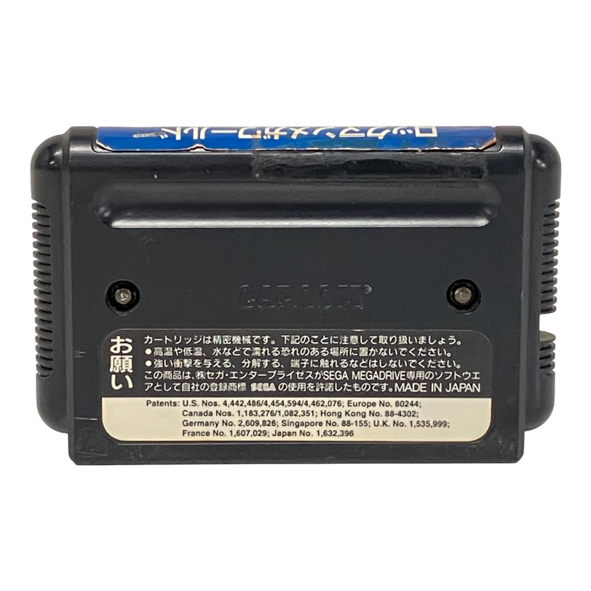 CAPCOM ロックマン メガワールド SEGA メガドライブ ゲーム