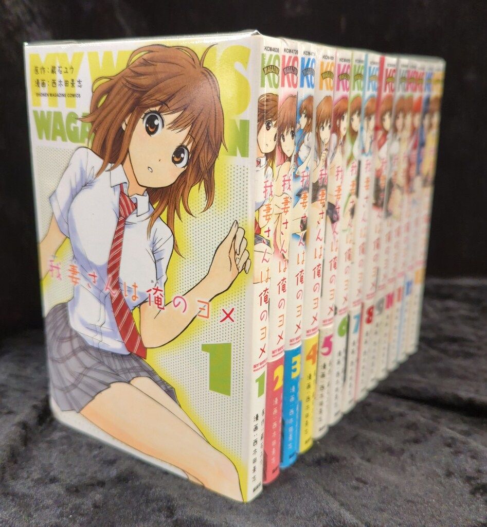 少年マガジン 13巻セット