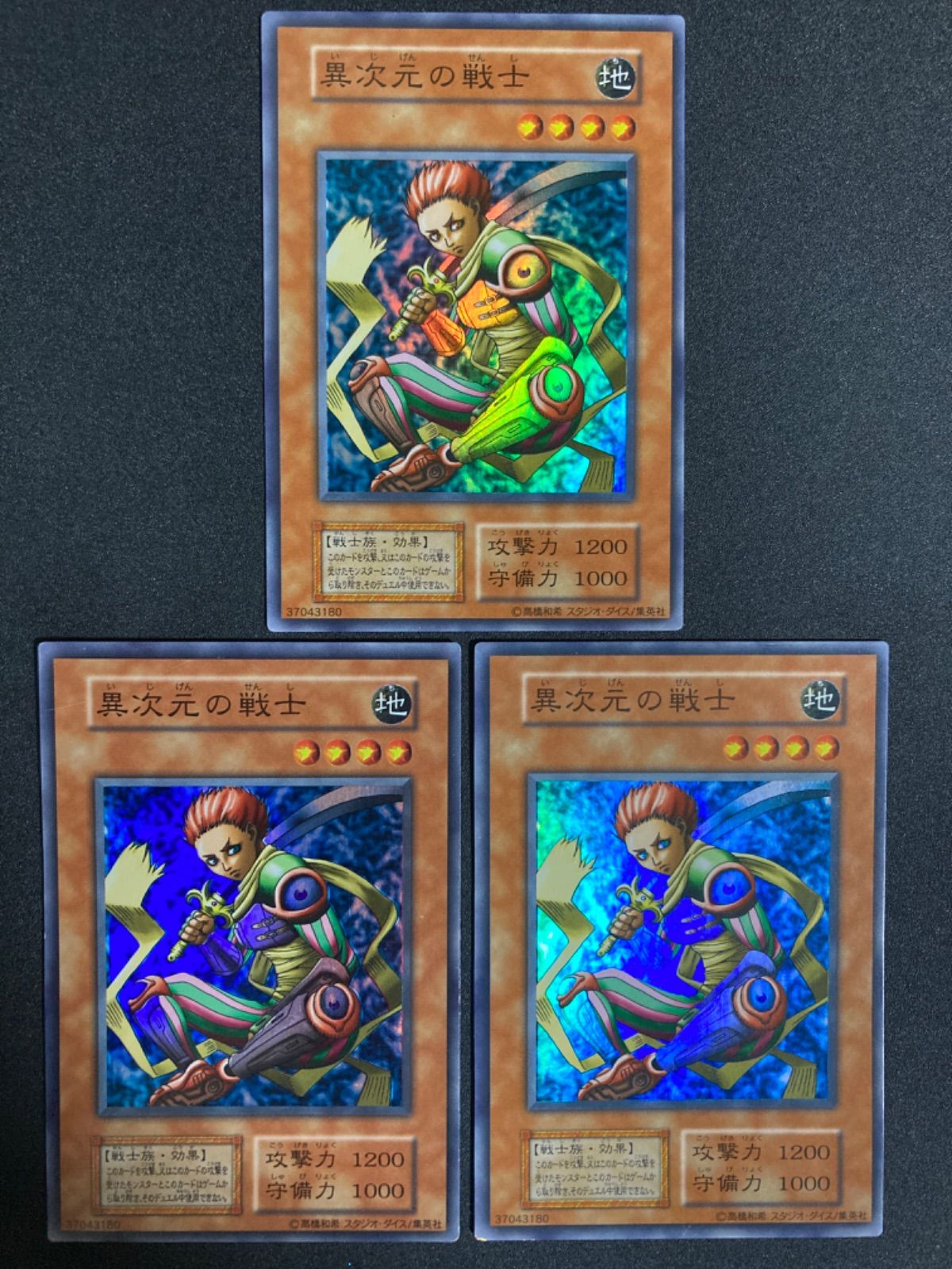 遊戯王 異次元の戦士 初期 スーパー 3枚 - メルカリ