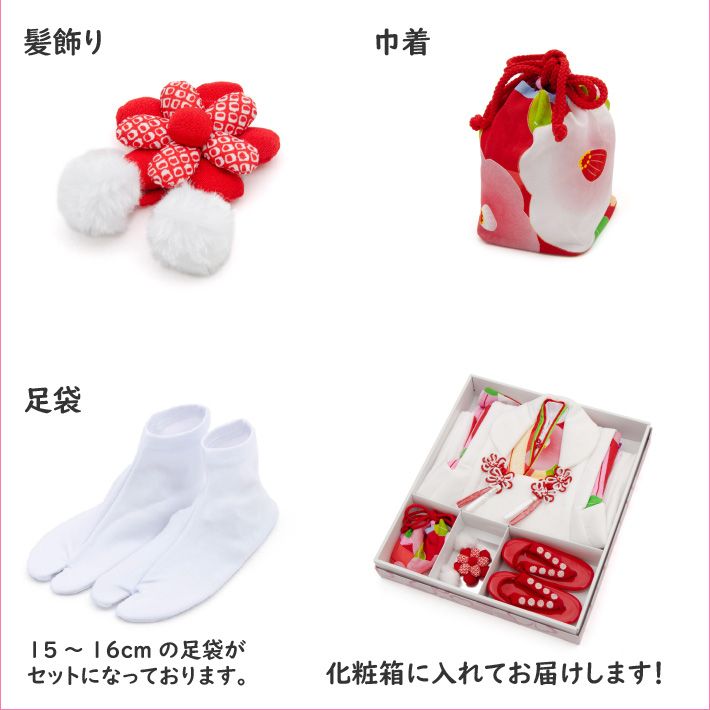 七五三 3歳 女の子 被布セット 着物 京都花ひめ 0 花ひめ | 正絹 光琳椿 白 赤 花車2 被布 すず