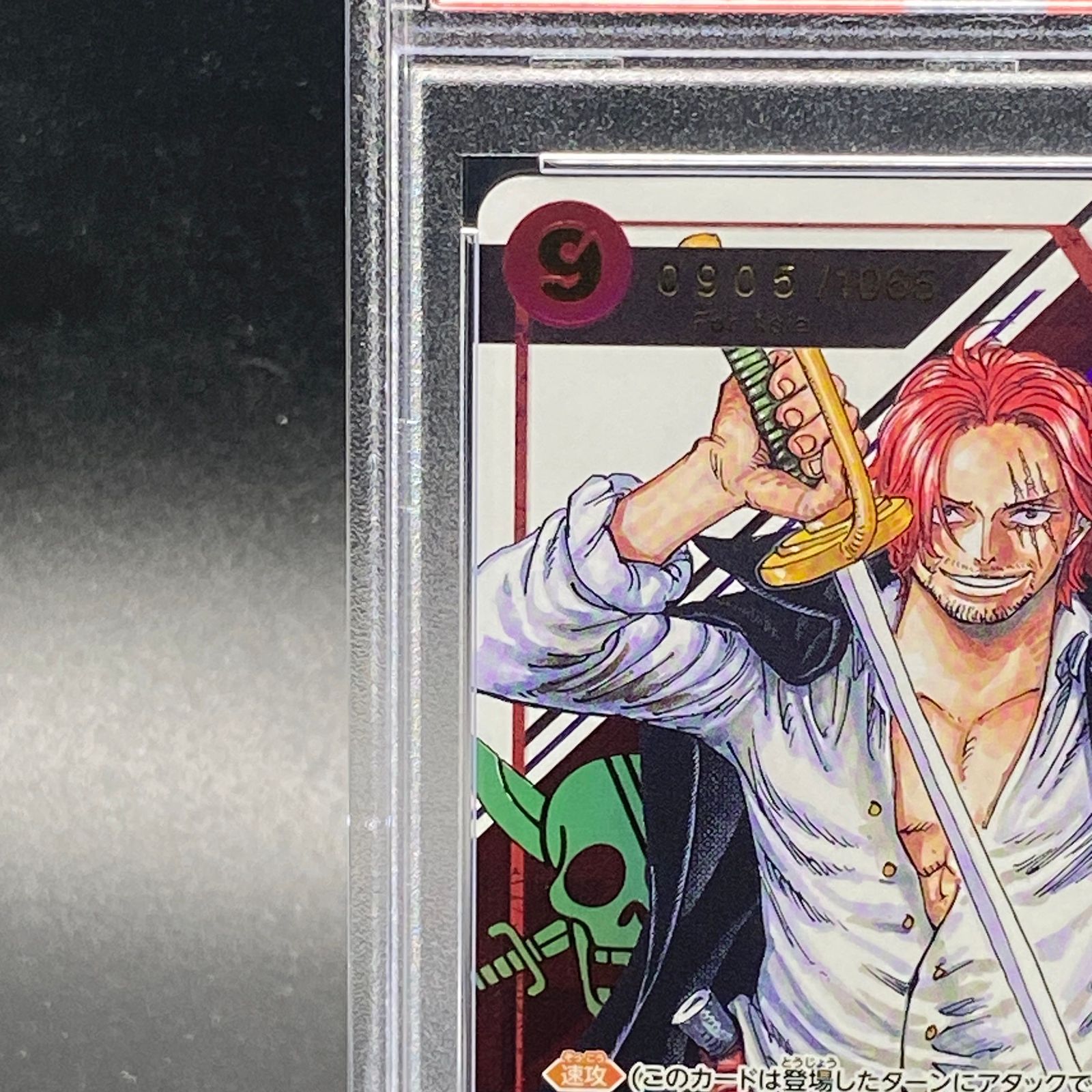 PSA10】シャンクス for Asia シリアルナンバー入り フラッグシップ 