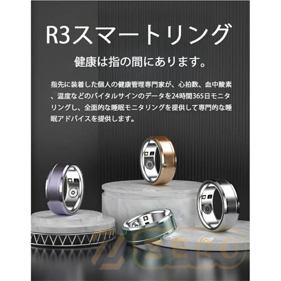 スマートリング 健康管理 睡眠検測 指輪 心拍数モニター 血中酸素 体温 ステップカウンタ センサー 運動歩数測定 歩数計