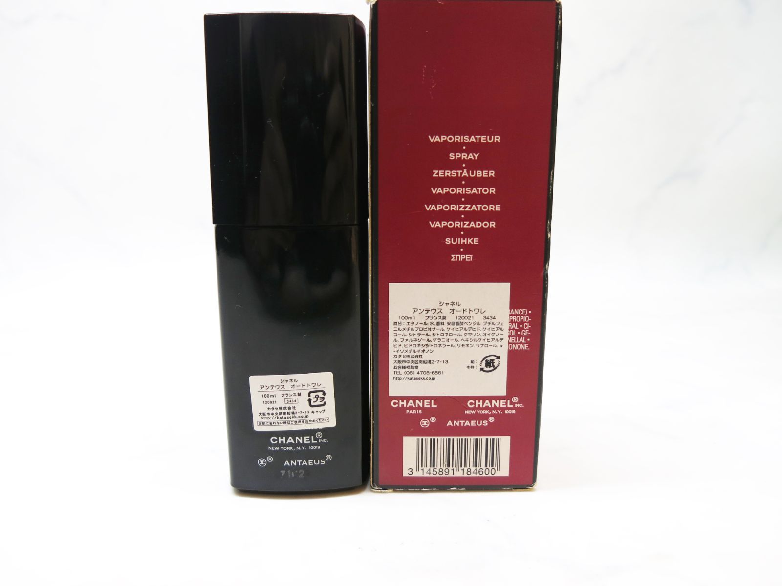 新品未使用 CHANEL シャネル アンテウス オードトワレ 100ml 新品 CHANEL シャネル アンテウス オードトワレ 香水 100ml