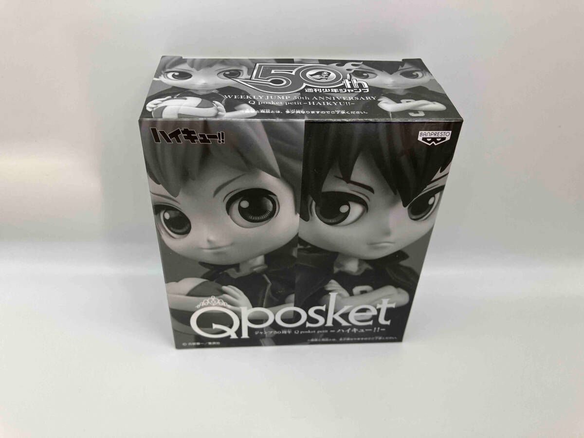 ハイキュー！！ Qposket 週刊少年ジャンプ50周年 日向翔陽 影山飛雄