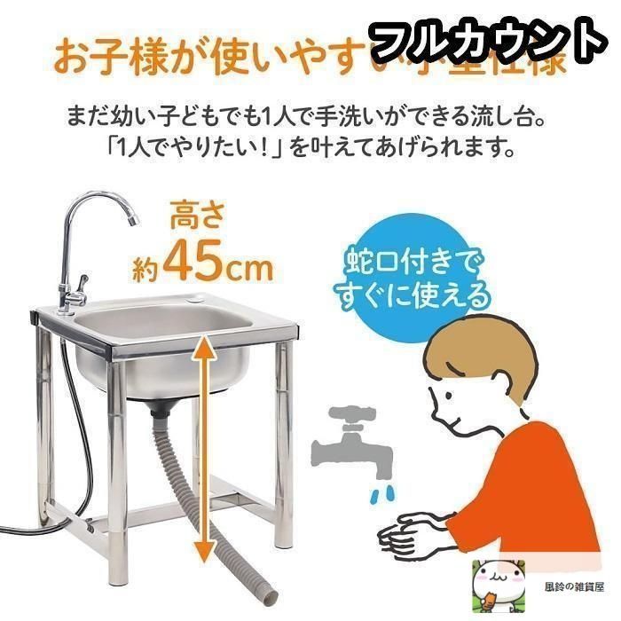 流し台 シンク ステンレス製 蛇口水栓付き 屋外 簡易式RC-C750 流し台