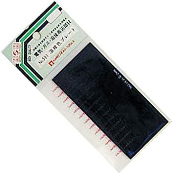 (未使用･未開封品)　H&amp;H 色ガラス溶接面用 #591 308591 og8985z No.591 溶接用品 溶接面・メガネ 色ガラス（溶接面用）#10｜株式会社
