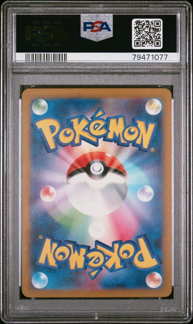 PSA10 マサキの転送 199/165 SR トレーナー ポケモン カード - メルカリ