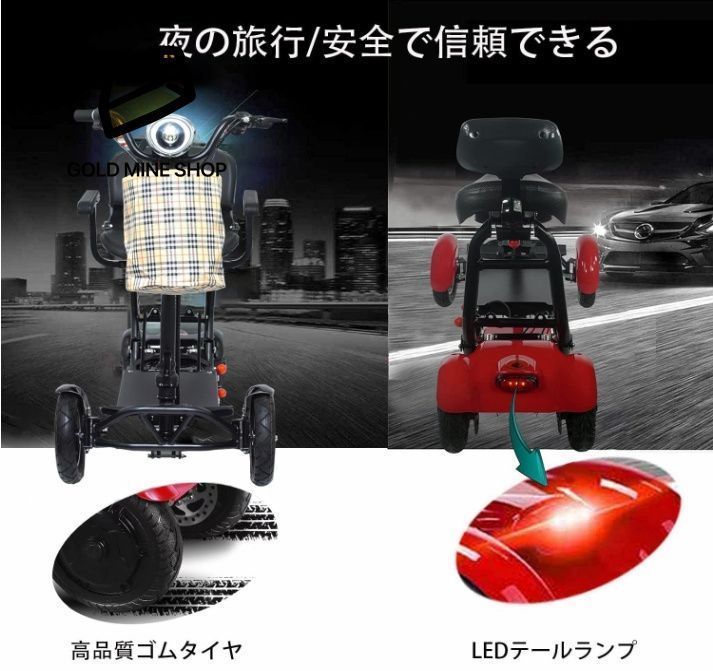 電磁ブレーキ四輪車 3速トランスミッ