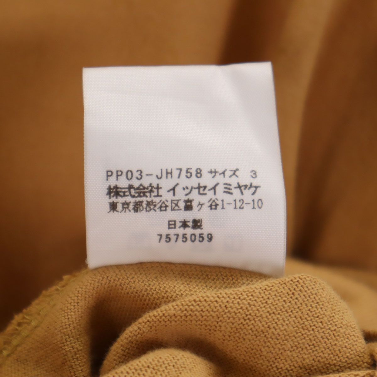 PLEATS PLEASE ISSEY MIYAKE. プリーツプリーズイッセイミヤケ 日本製