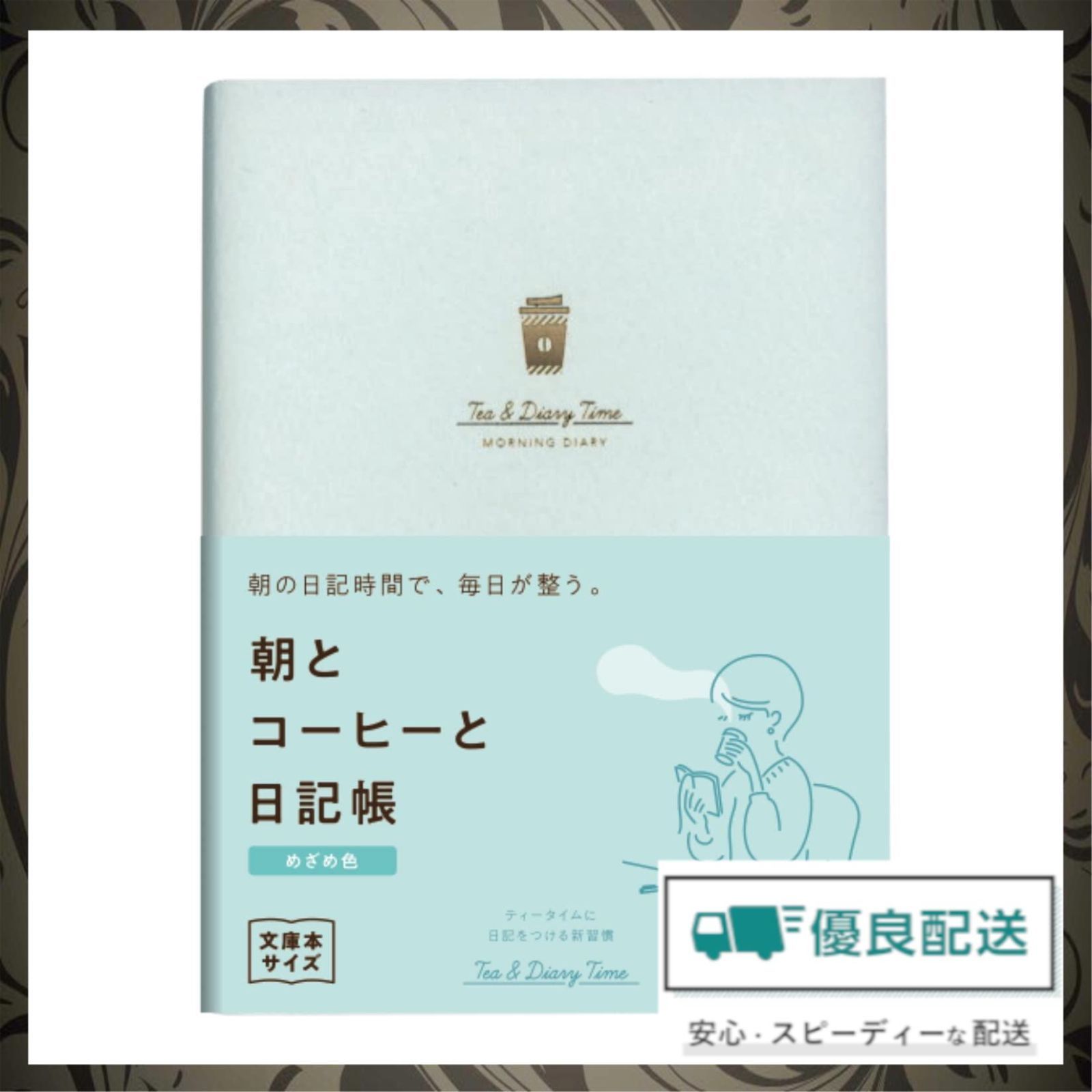 タイムセール【新品未使用】欲望全開手帳2025小田桐あさぎ （Amazon.co 