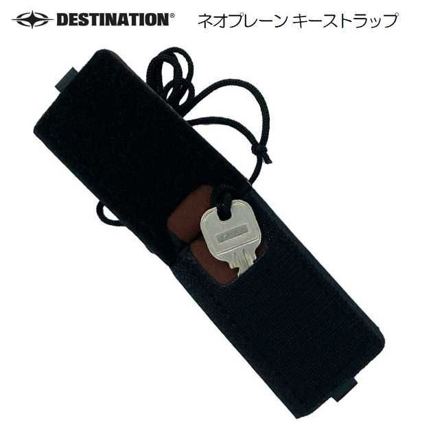 ディスティネーション ネオプレーン キーストラップ キーカバー