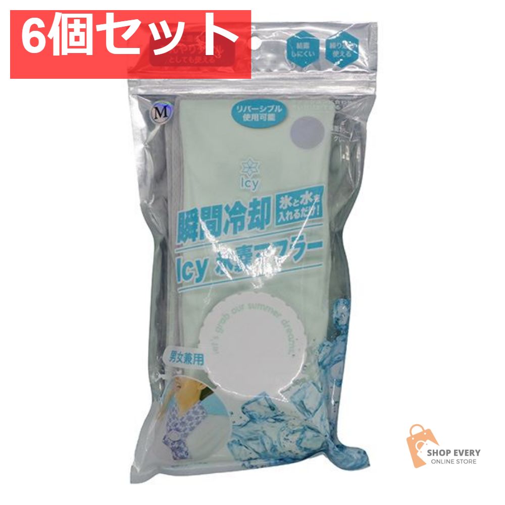 アイシー氷嚢マフラー ミント M 6個セット