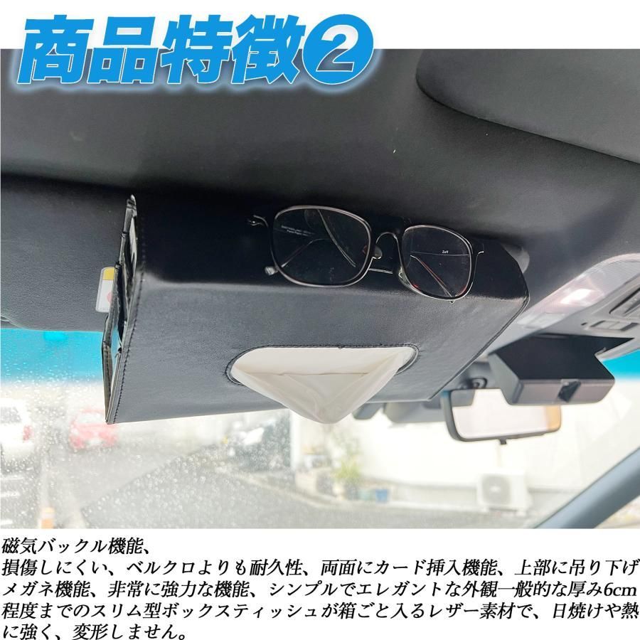 ティッシュケース 車