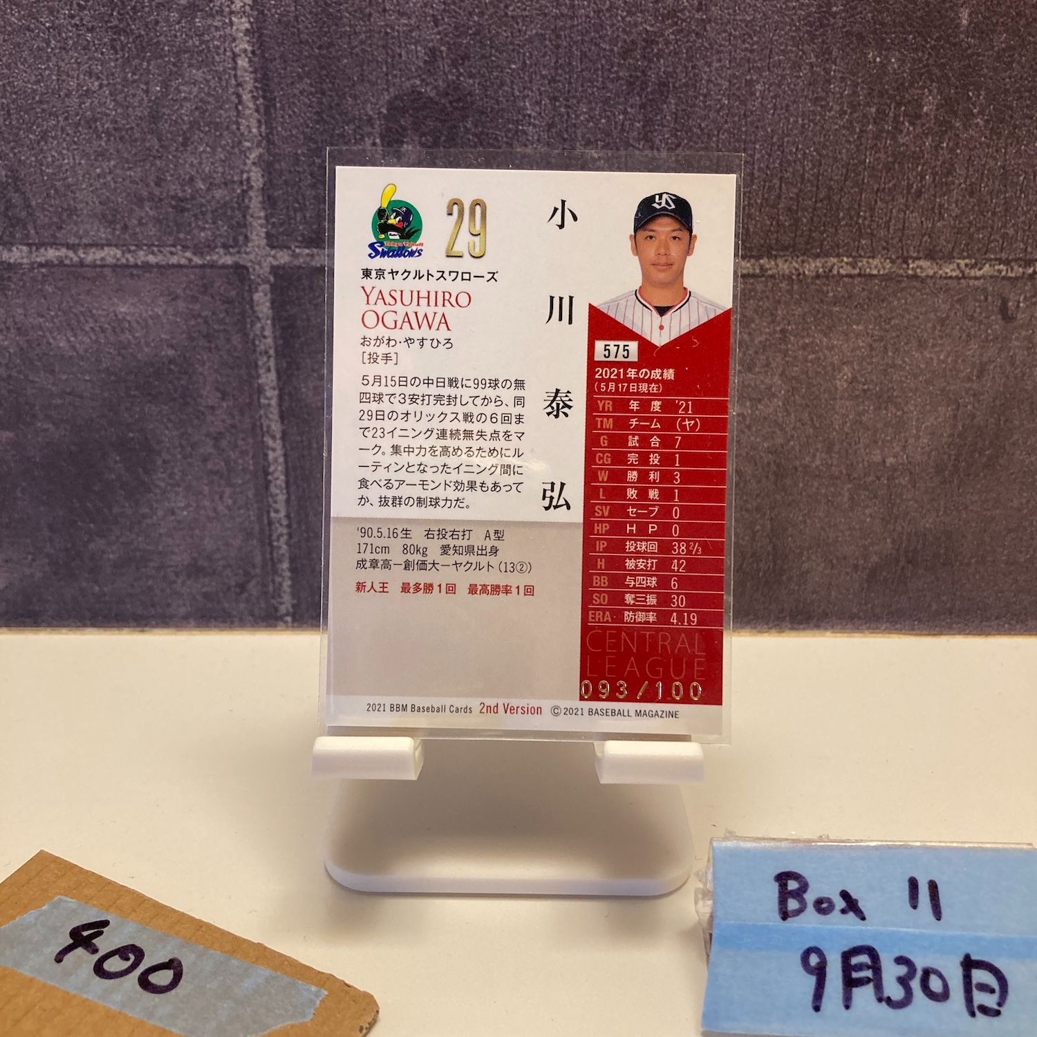 BBM ヤクルトスワローズ 小川投手 サイン入りカード BBM 小川投手 サイン入りカード ヤクルトスワローズ