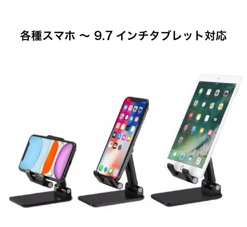 スマホスタンド スマホホルダー 卓上 高さ調整 角度調整 タブレット ブラック メルカリShops