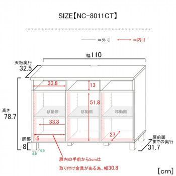 日本製組立家具 リビングボード 収納キャビネット CO-NC-8011CT ホワイト