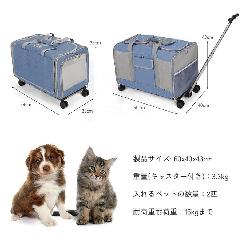 キャリー 2匹用