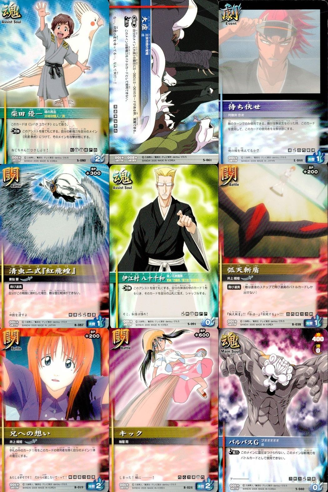 ux183 カード まとめ ブリーチ BLEACH ソウルカードバトル 柴田優一 大