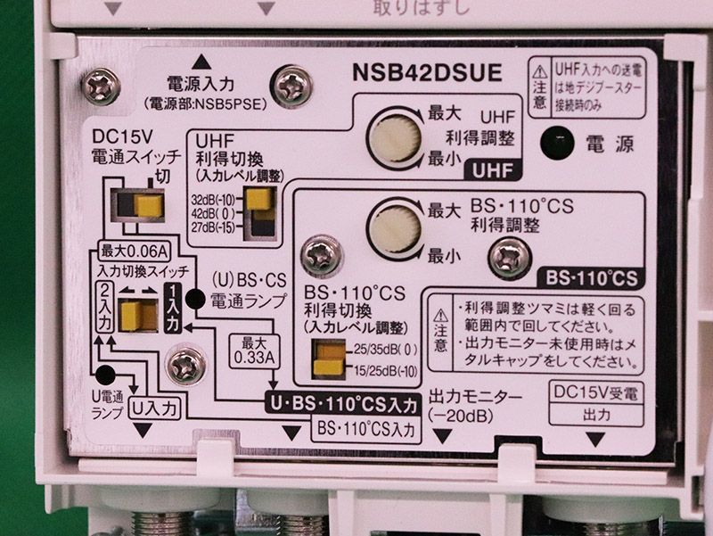 日本アンテナ ブースターNSB42DSUE-BP 4K8K放送対応 未使用未開封