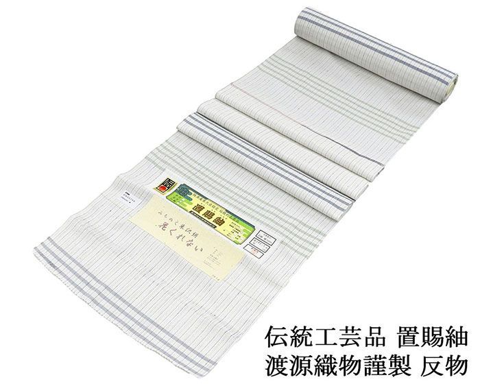 紬 正絹 伝統工芸品 置賜紬 渡源織物謹製 米沢絣 横段 縦縞 反物 着物 未仕立 d2028
