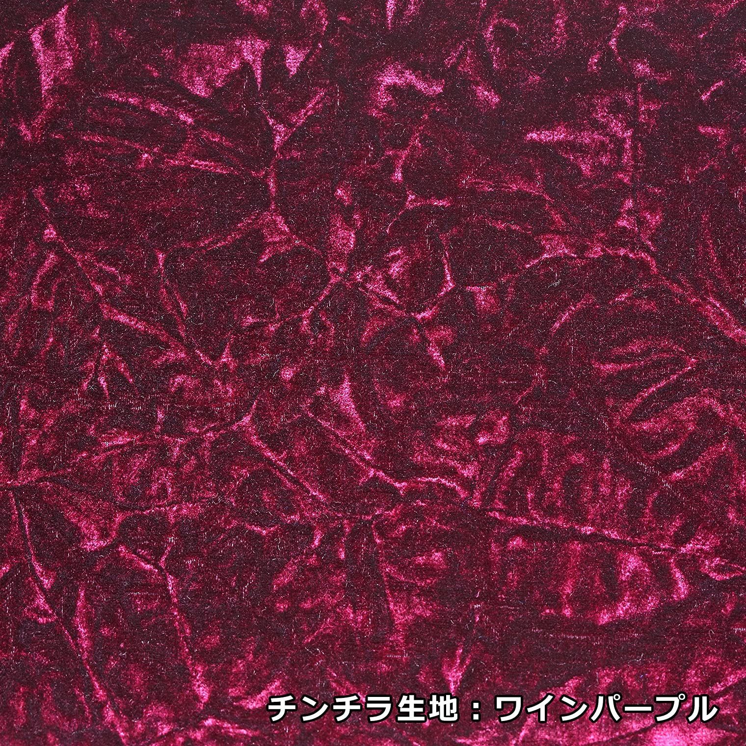 KC-CCWPPU ワインパープル チンチラ W:2400×H:850 仮眠カーテン