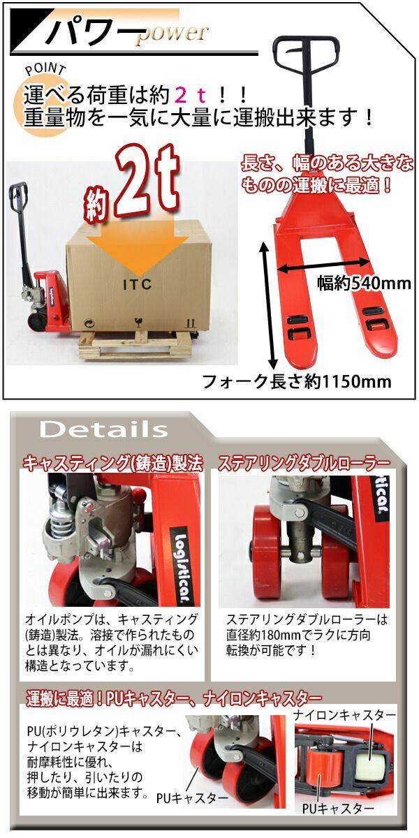 ハンドリフト 横移動兼用 横移動 幅540mm フォーク長さ1150mm 2t 2000kg オイルポンプ キャスティング製法 鋳造 ハンドパレット  ハンドパレットトラック ハンドリフター ハンドトラック hand540-4-2t (選択:レッド) - メルカリ