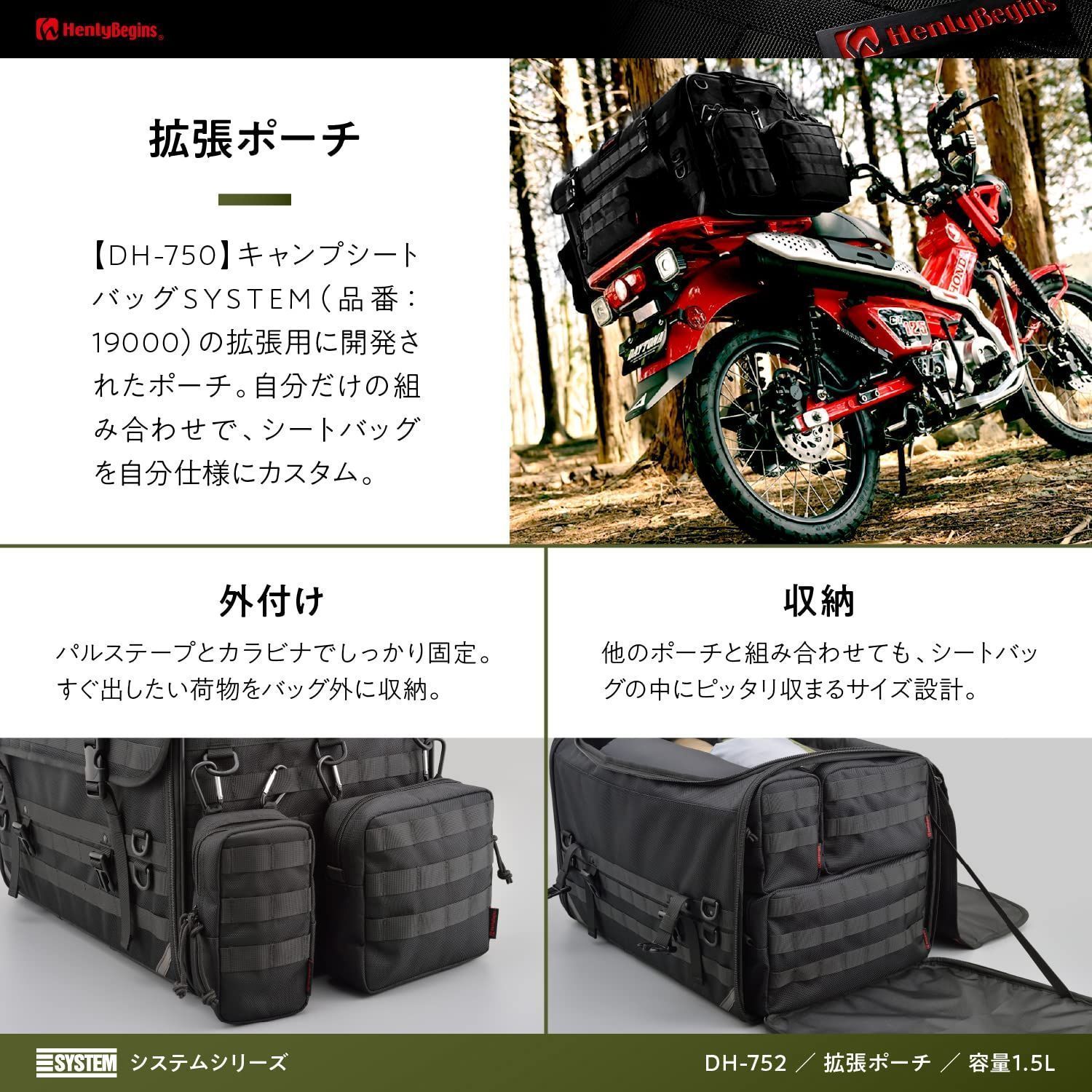 最新品格安 送料込 デイトナ ヘンリービギンズ バイク用 キャンプ