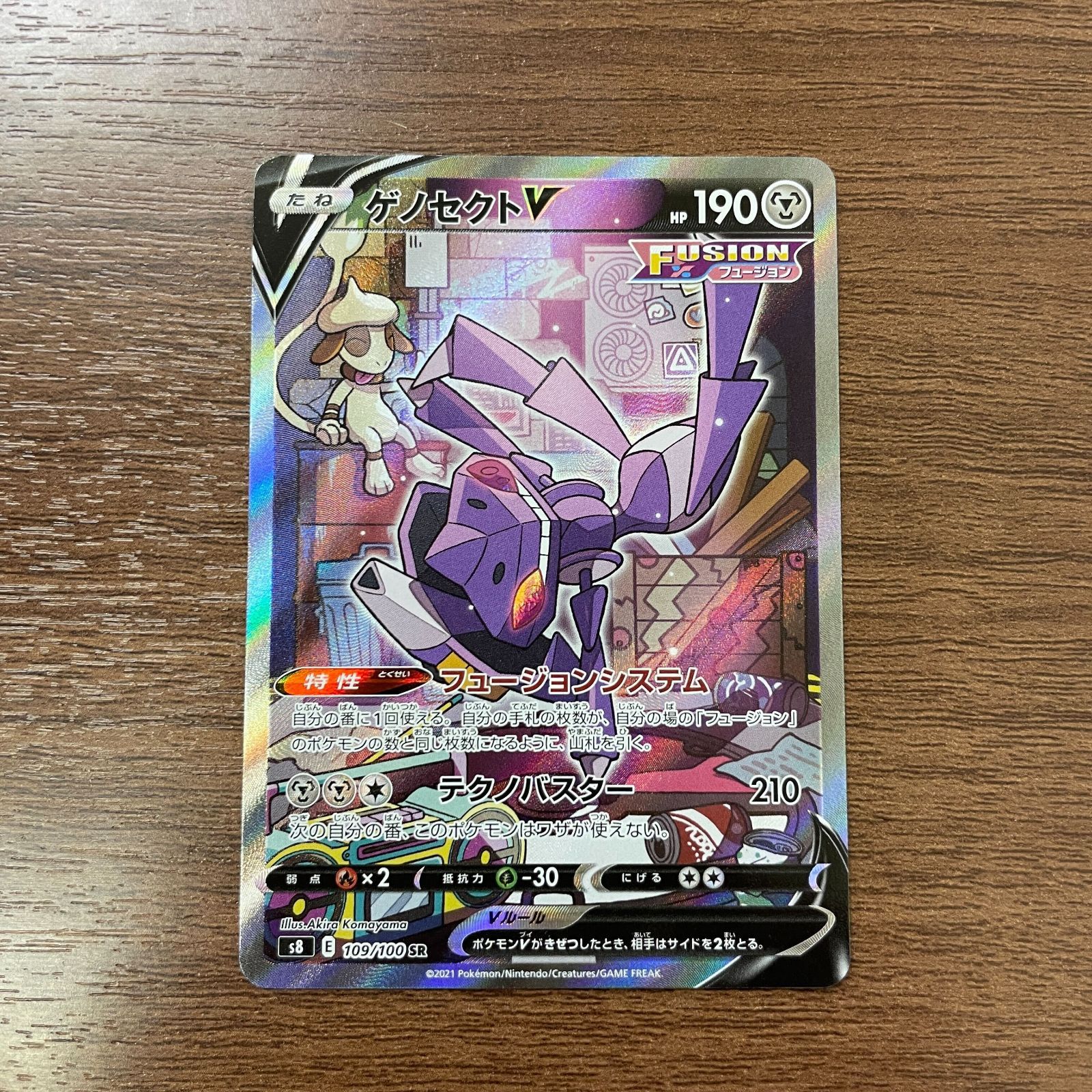 弘前】ゲノセクトV SR SA 109/100 - メルカリ