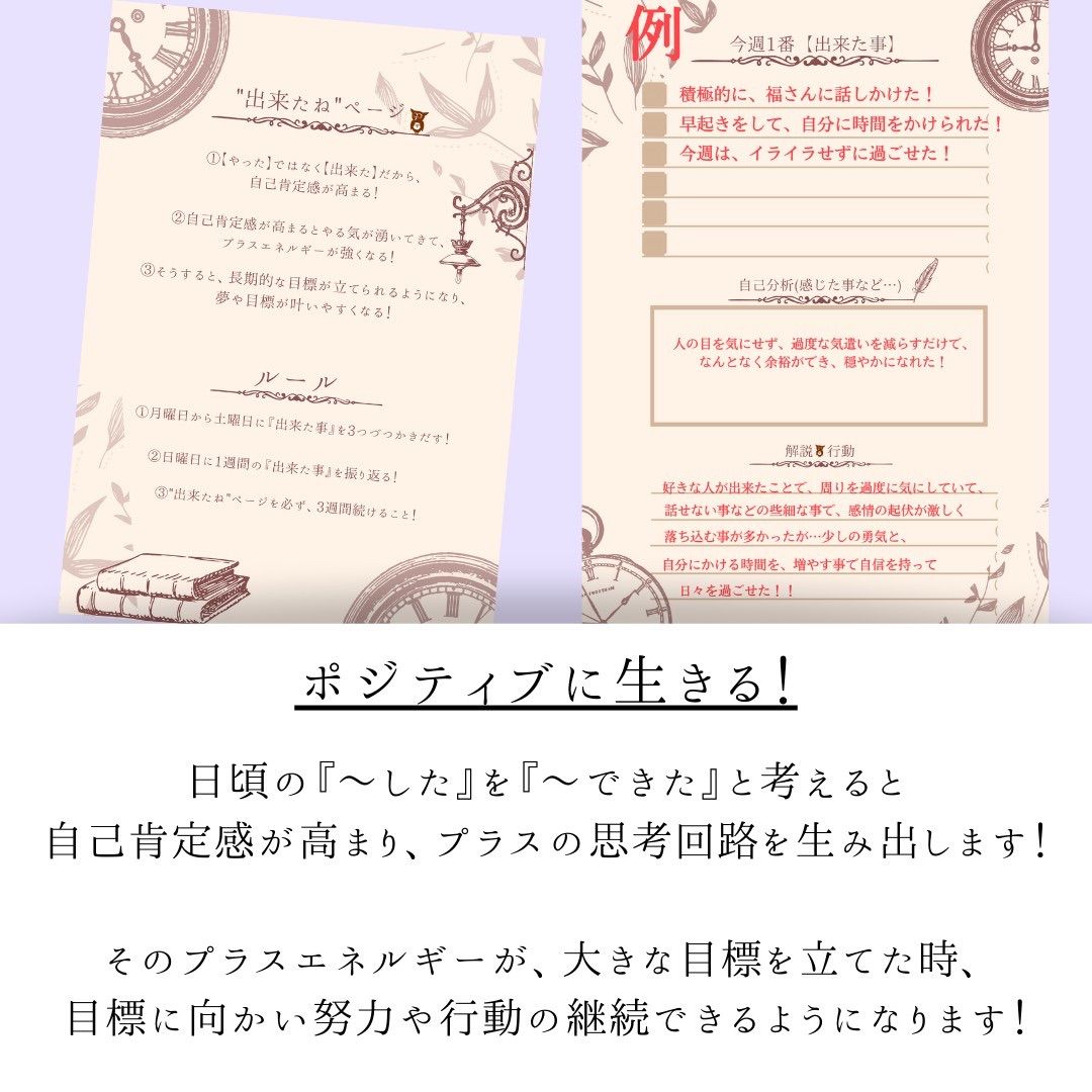 自分と向き合うためのノートシステム手帳