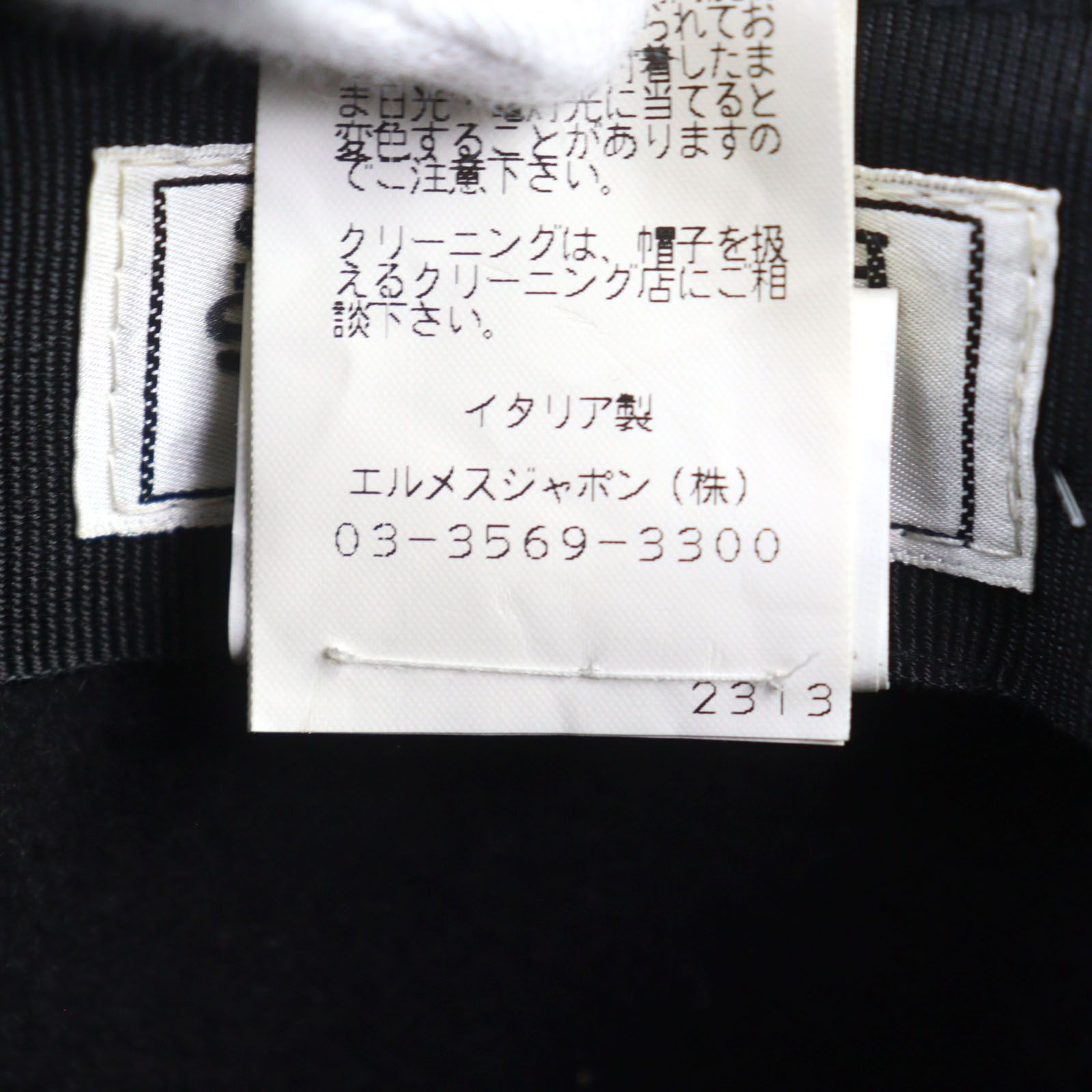 ウール リボン付き