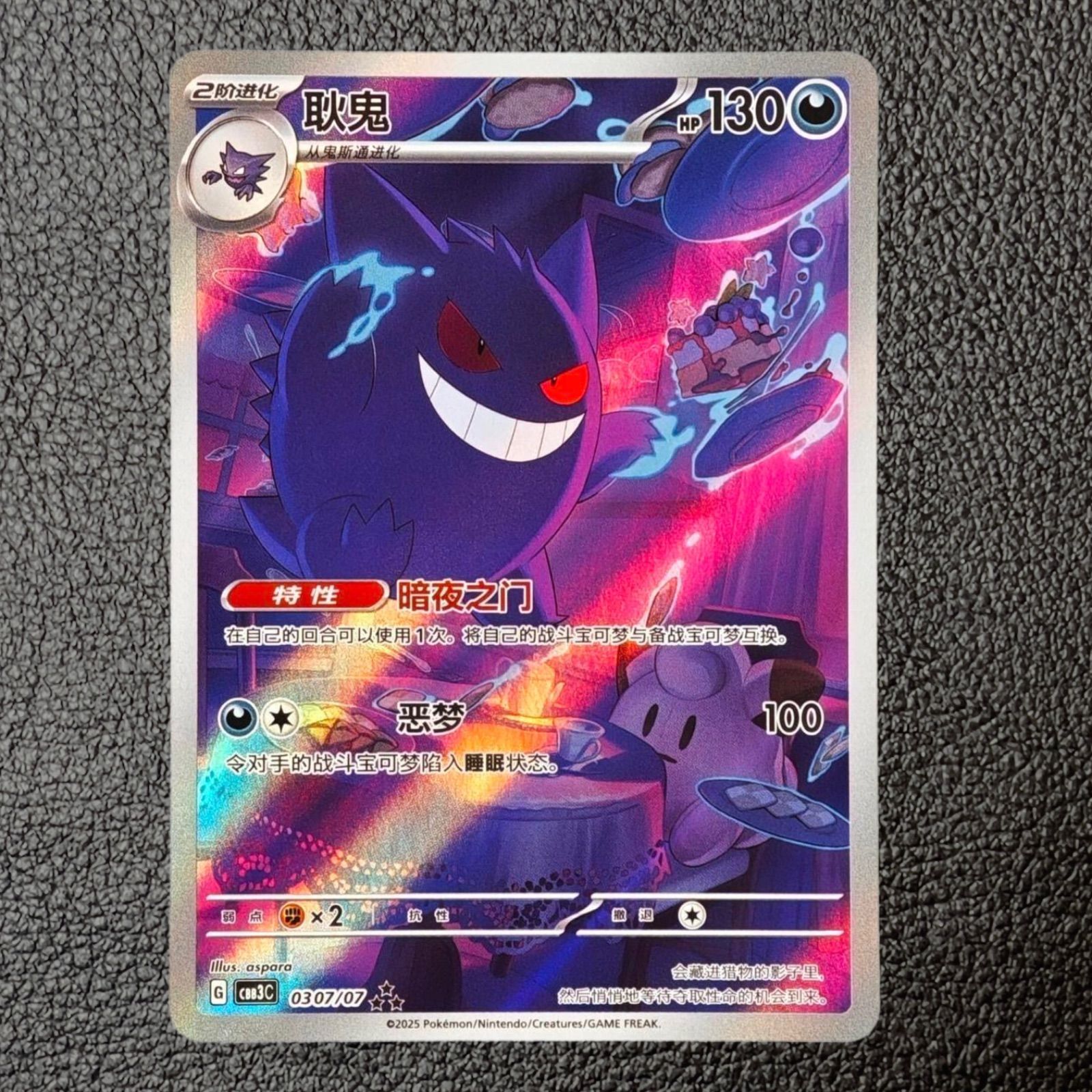 27 ポケモンカード ジェムパック Vol.3 ゲンガー AR 中国語 限定 ポケモンカード ジェムパック Vol.3 ゲンガー AR 中国語 限定