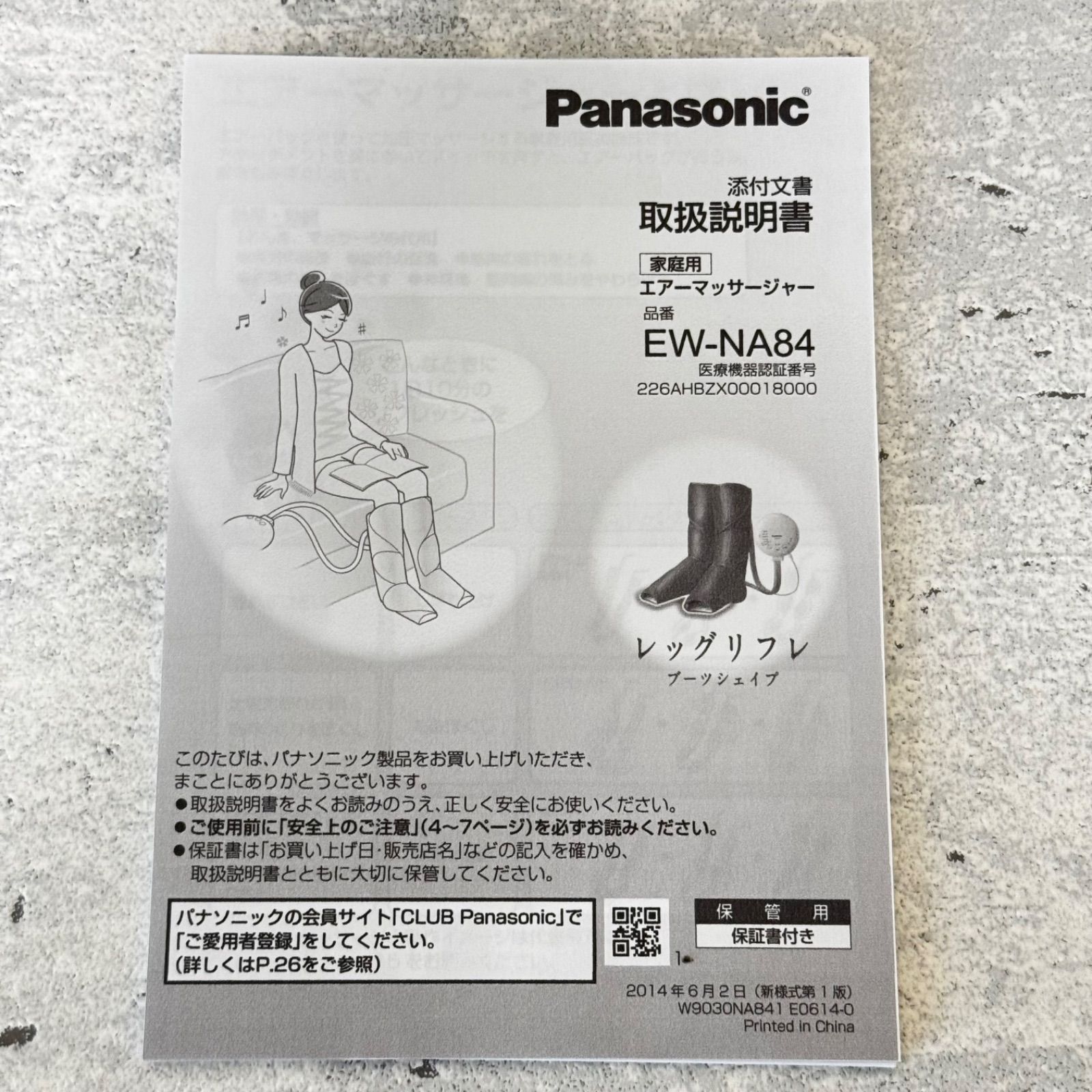 レッグリフレ ヒーター機能搭載
