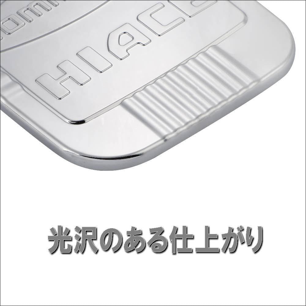ハイエース200系　フューエルリッドカバー ハイエース 200系 ガラス フューエルリッド フューエルキャップ