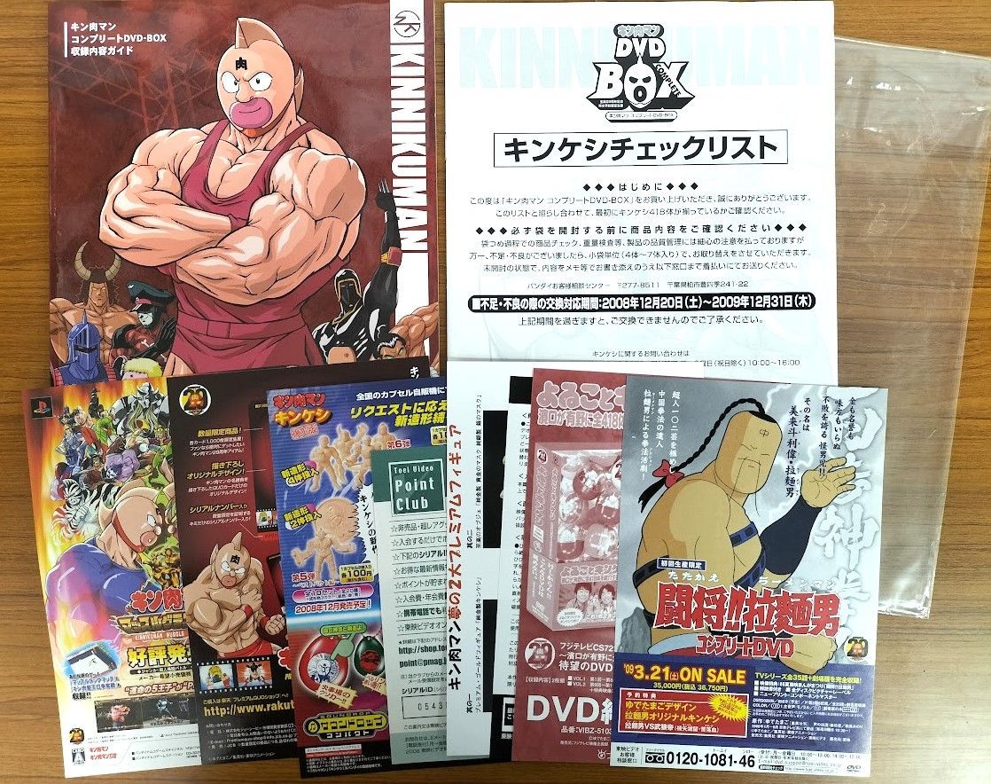 キン消し 全418体 コンプリートボックス キン肉マン 復刻版 キンケシ