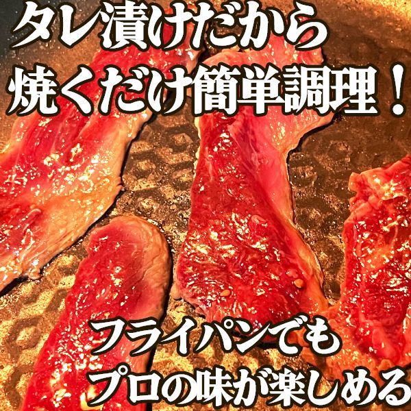 タレ漬け牛ハラミ1.5kg