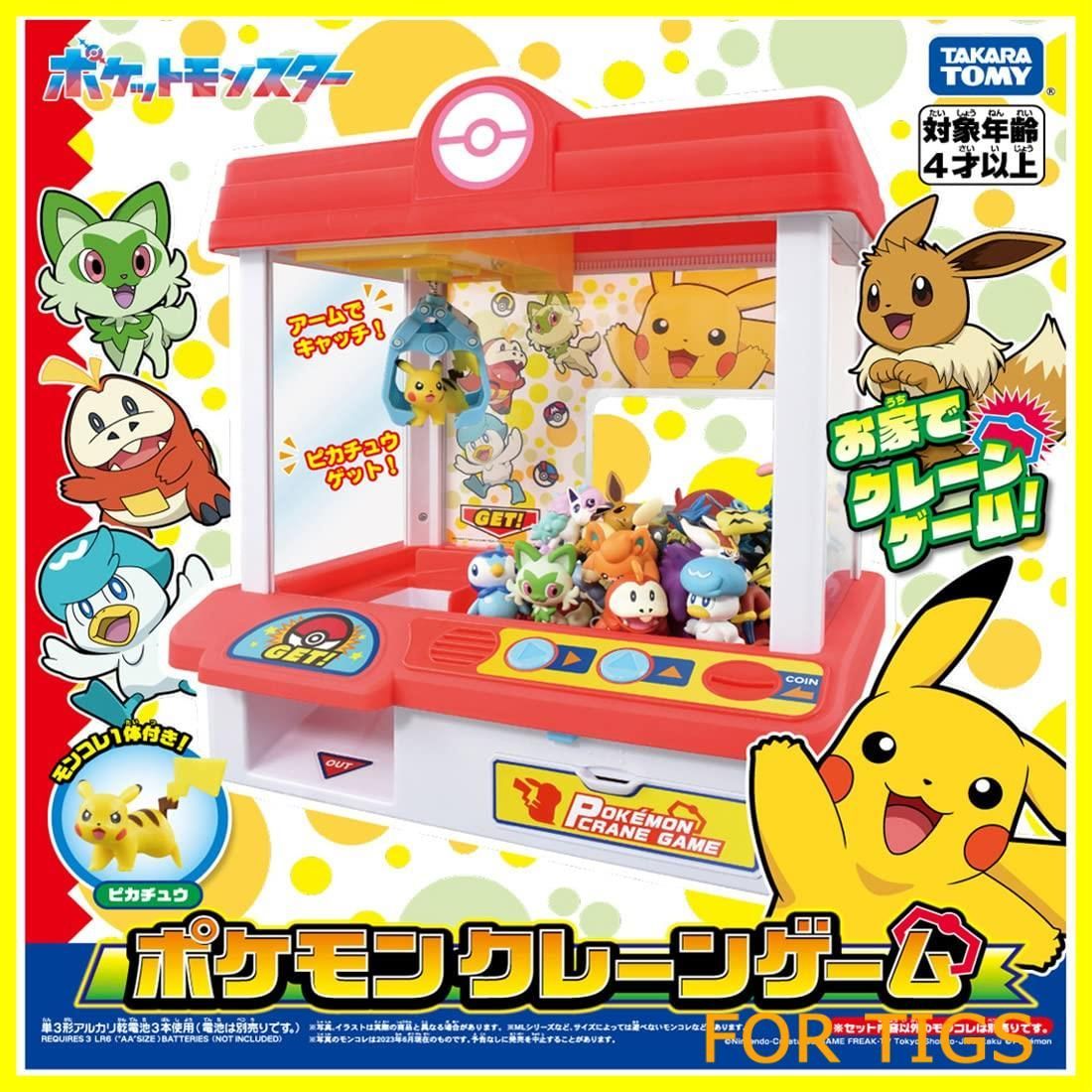 タカラトミー TAKARA