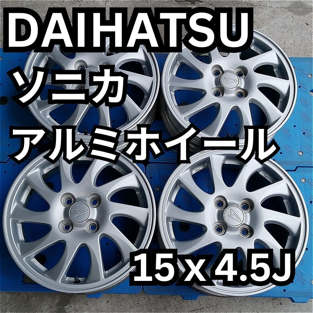 ダイハツ純正 ソニカ L415S 15インチ アルミホイール 15ｘ4.5J ４本セット - メルカリ