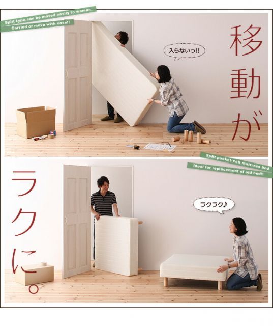 新 移動ラクラク 分割式マットレスベッド ポケットコイルマットレスタイプ セミダブル 脚30cm