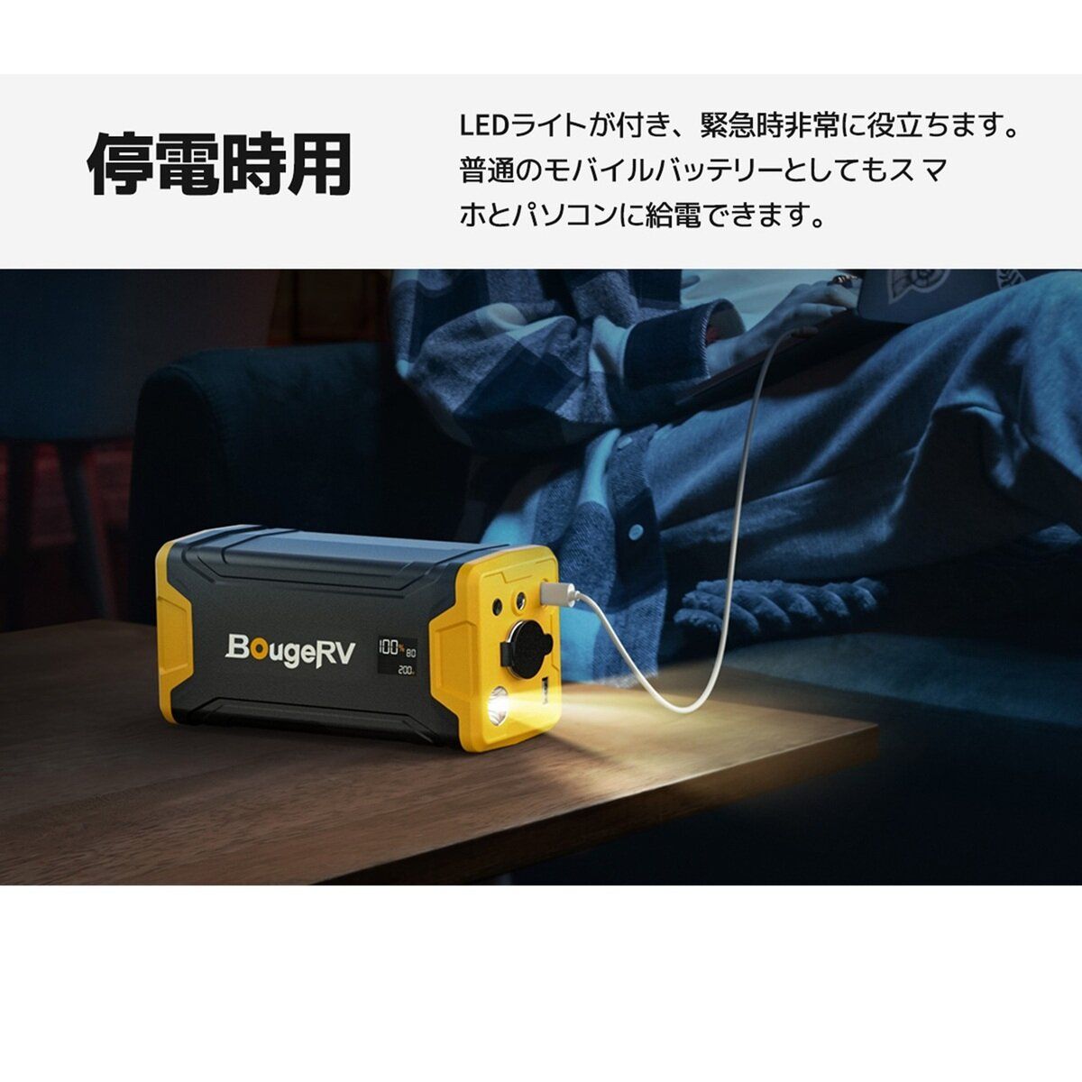 車載冷蔵庫用ポータブルバッテリー