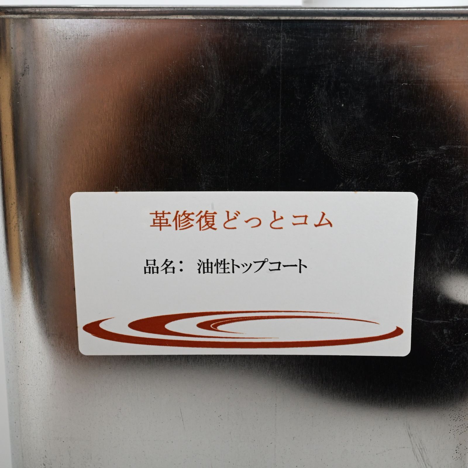 革修復どっとコム 油性トップコート 【公式通販】