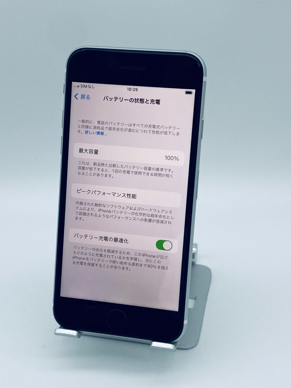 iPhone SE 第2世代 128GB ホワイト/シムフリー/純正新品 iPhone SE 第2世代 128GB ホワイト/シムフリー/純正新品