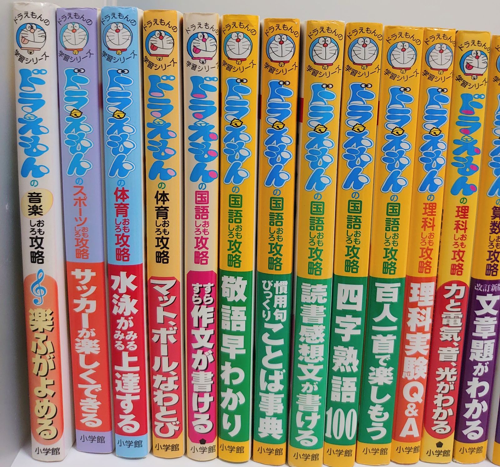 36冊〕ドラえもん 学習シリーズ ドラえもんおもしろ攻略 名探偵