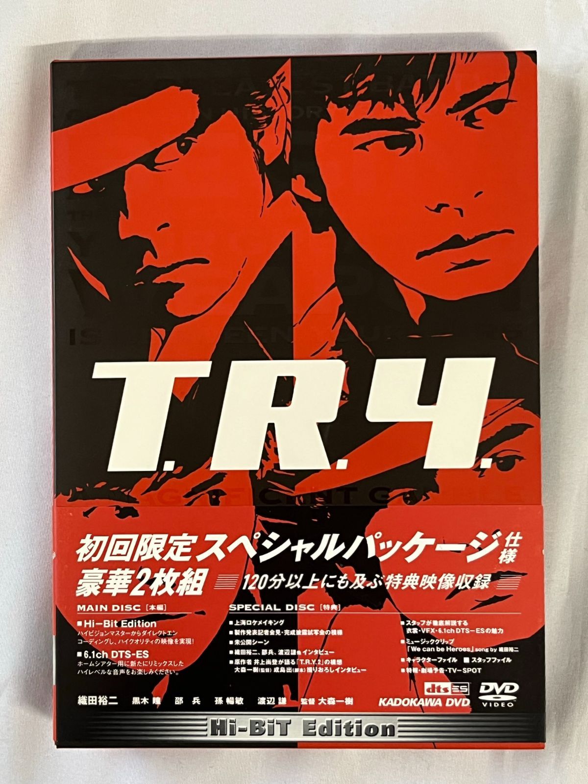 T.R.Y トライ 初回限定スペシャルパッケージ 2枚組 織田裕二 中古DVD