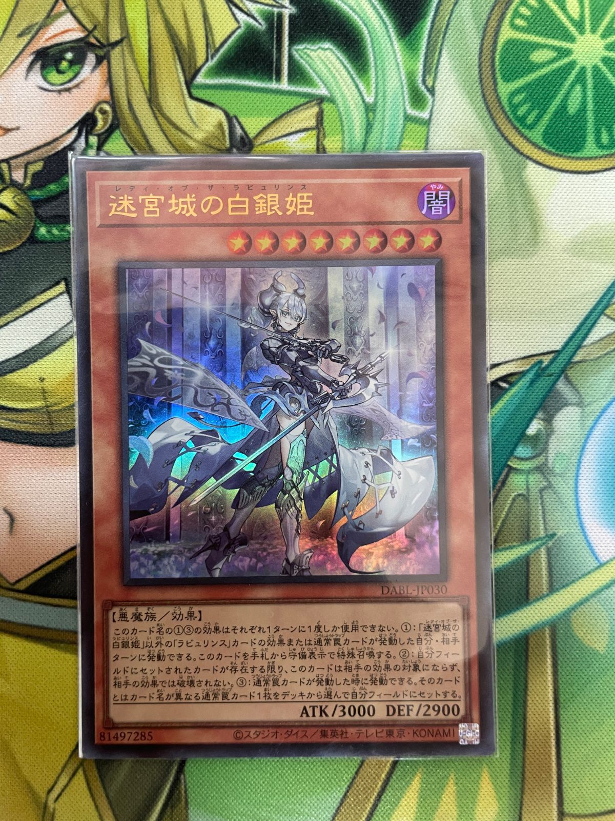 遊戯王 迷宮城の白銀姫 3枚セット - メルカリ