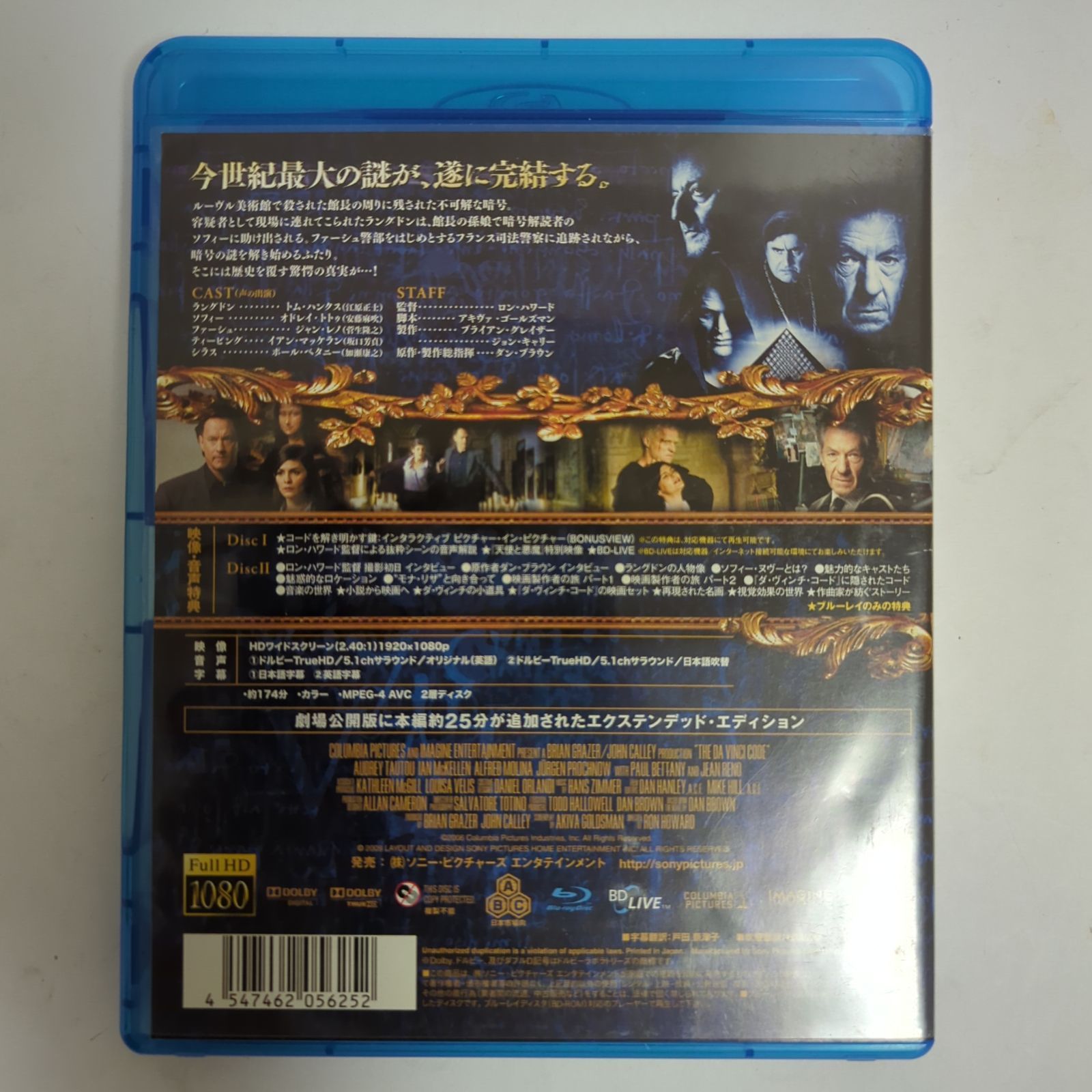 【中古品】ダ・ヴィンチ・コード エクステンデッド・エディション06米 Blu Rayブルーレイ〈2枚組〉【外国映画ミステリー・サスペンス】 メルカリ 5024