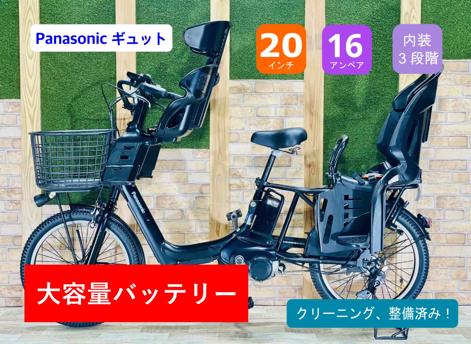 超人気色超大容量16AHバッテリー ギュット電動アシスト自転車 H0991